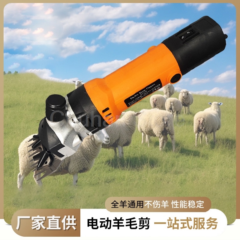 Power Tools Tool Box - 1280W 6 Gears Speed Electric Sheep