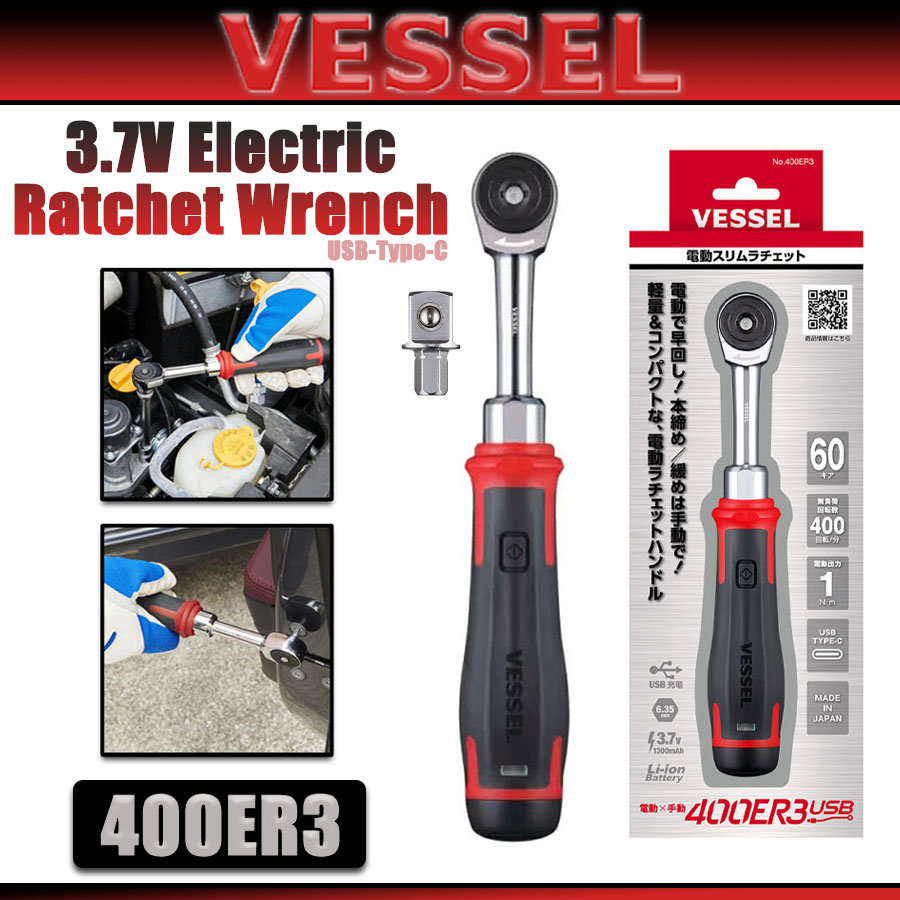 VESSEL 400ER3 3.7V Electric Ra - огляд і ціна Power Tools Electrical