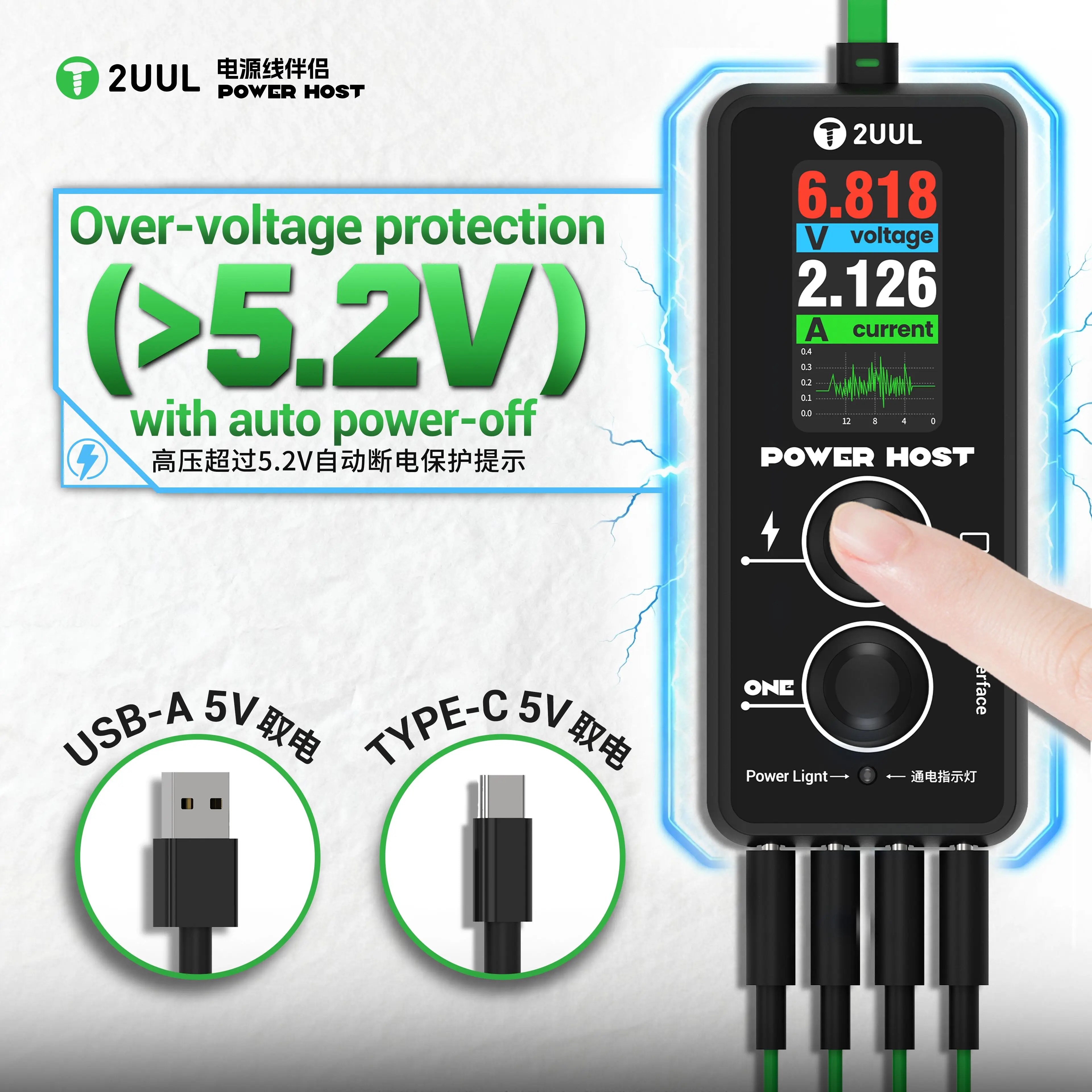 2UUL PW15 Power Host Ampere-Vo - огляд і ціна Power Tools Voltage